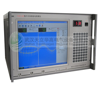 TLHG-2025數(shù)字式局部放電檢測儀
